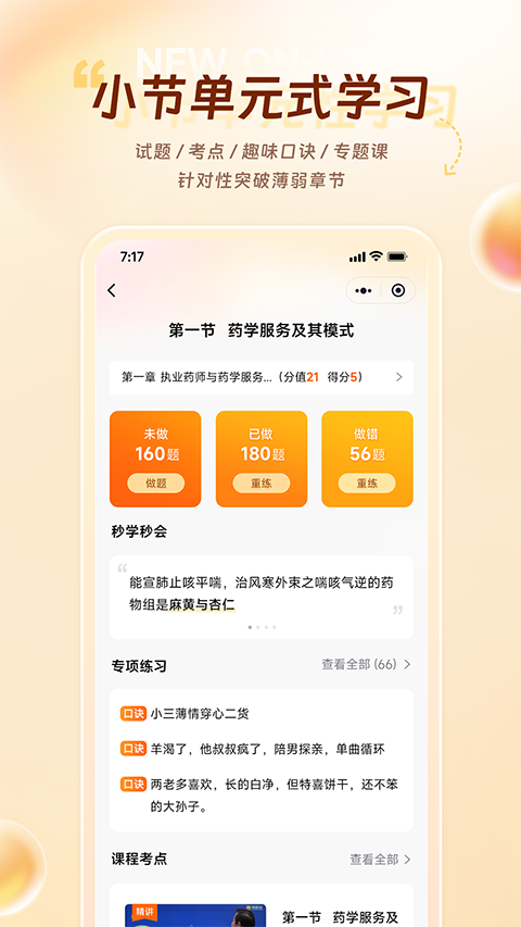 鸭题库截图2