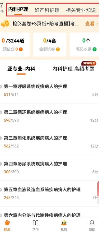 鸭题库截图3