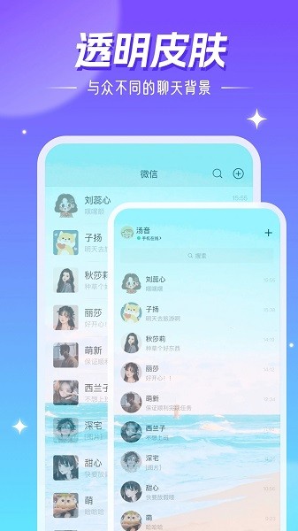 精灵壁纸截图1