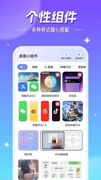 精灵壁纸截图2