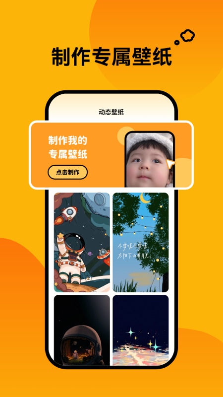 轻松壁纸截图1