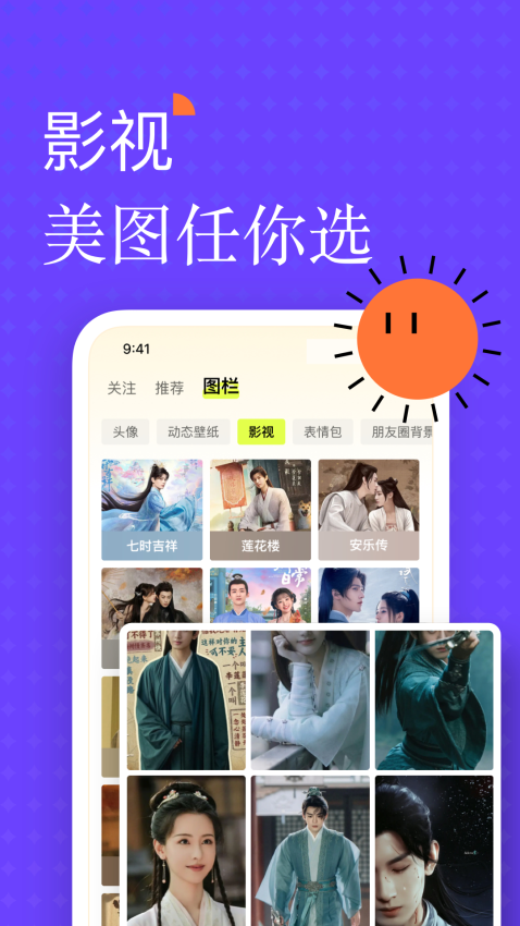 遥望壁纸截图1