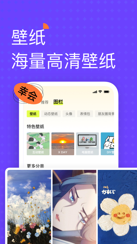 遥望壁纸截图3