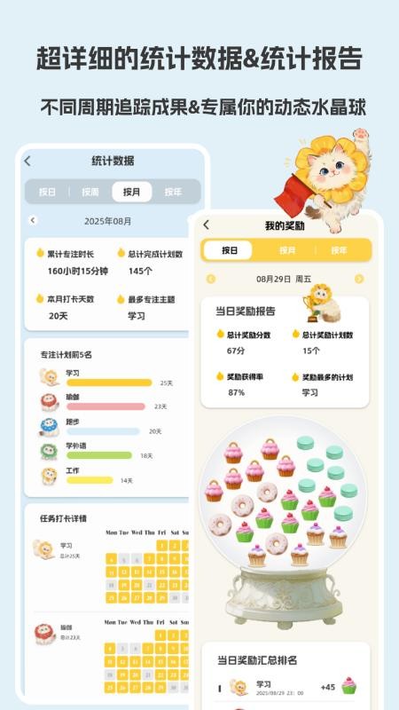 Luna计划截图1