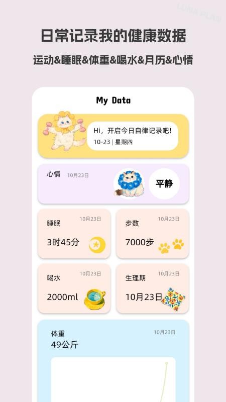 Luna计划截图2