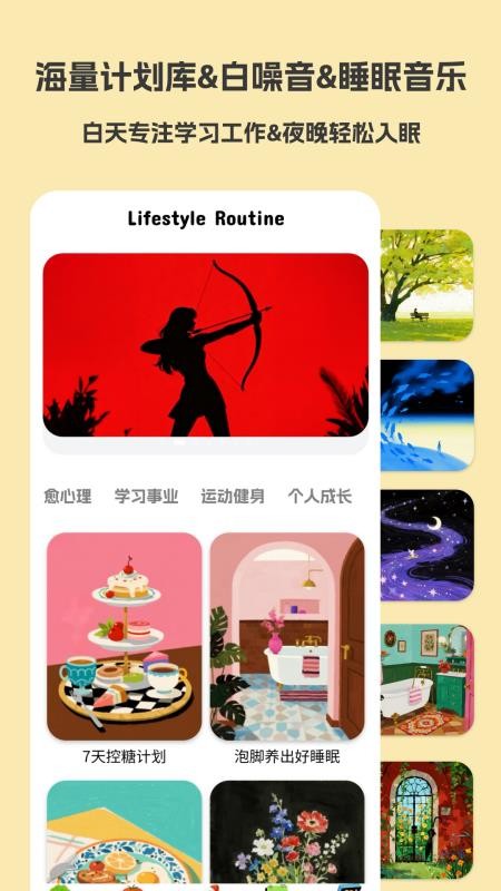 Luna计划截图3