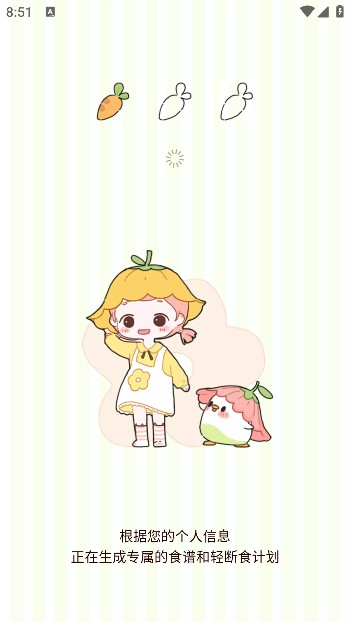 咕咕轻断食截图2