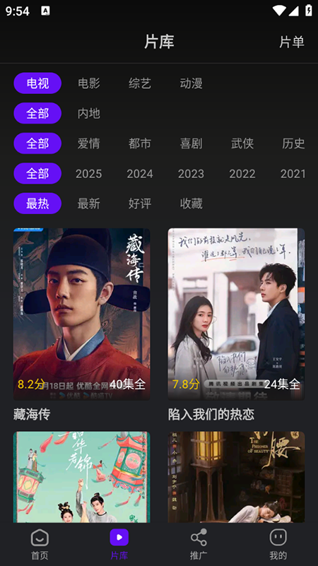 苍龙视频截图2