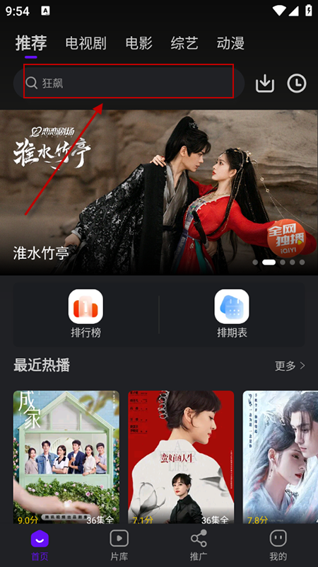 苍龙视频截图3