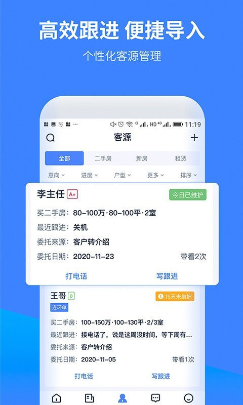 找房A加截图2