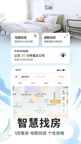 自如截图1