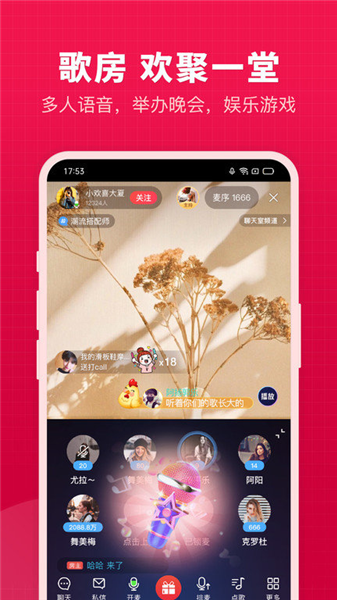 开心微微截图1