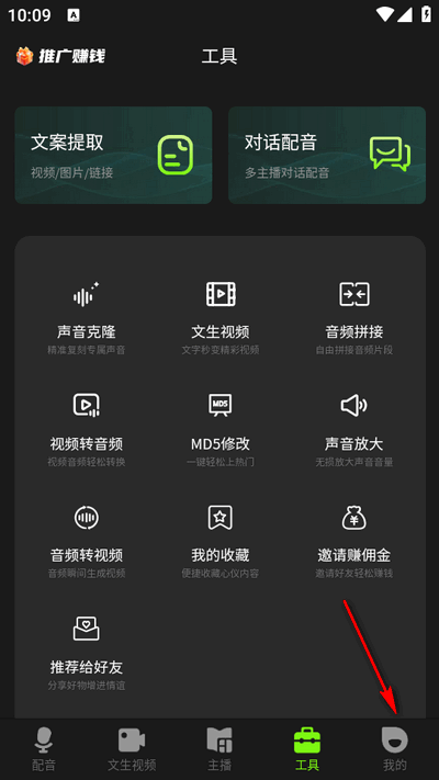 冬瓜配音截图2