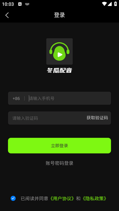 冬瓜配音截图3