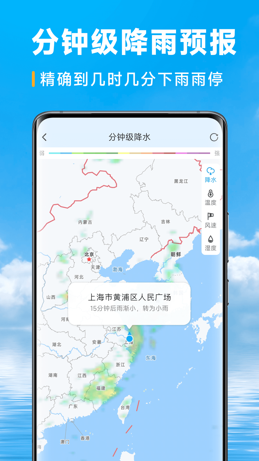 乐福天气截图2
