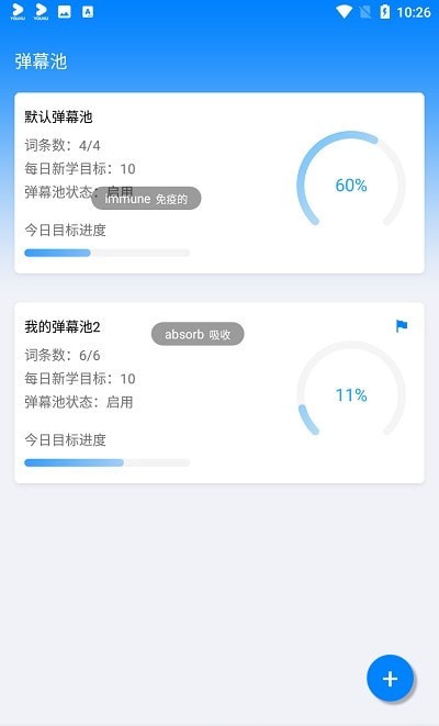 弹幕单词截图1