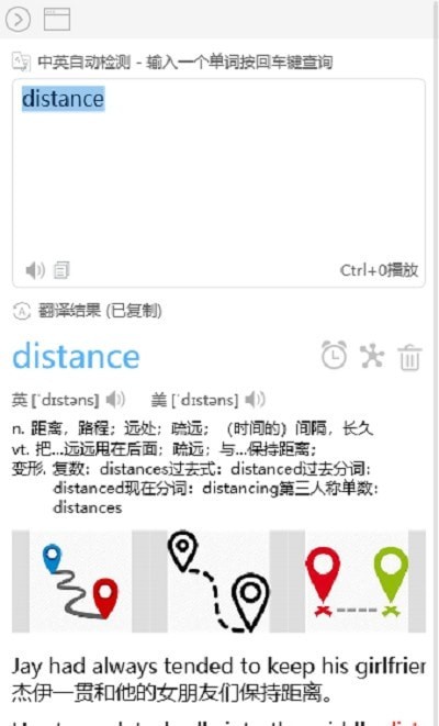 弹幕单词截图2