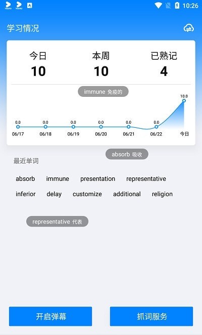 弹幕单词截图3