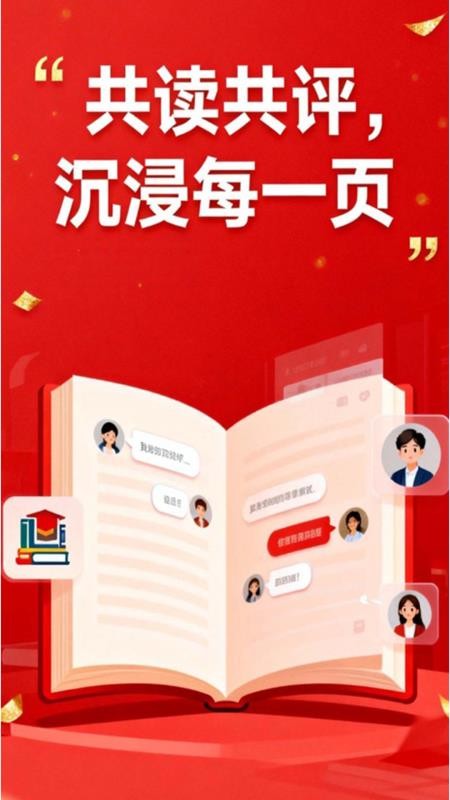 阅言截图1