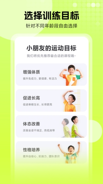 小树苗运动截图3