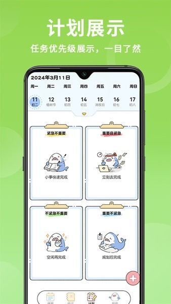 便签日记截图1