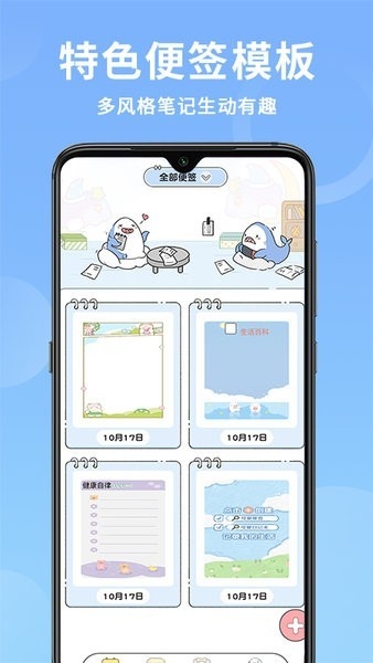 便签日记截图3