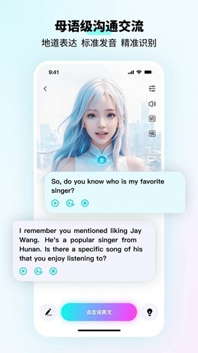 咕噜口语官方版截图1
