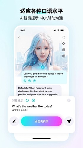 咕噜口语官方版截图2