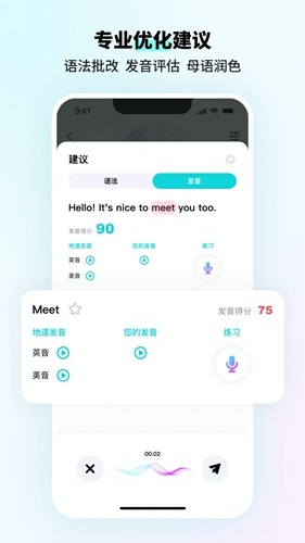 咕噜口语官方版截图3