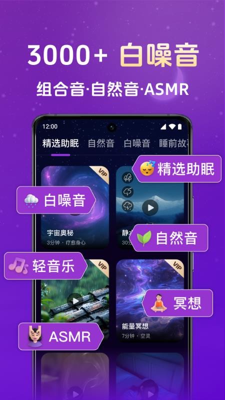 小猫熊睡眠截图3