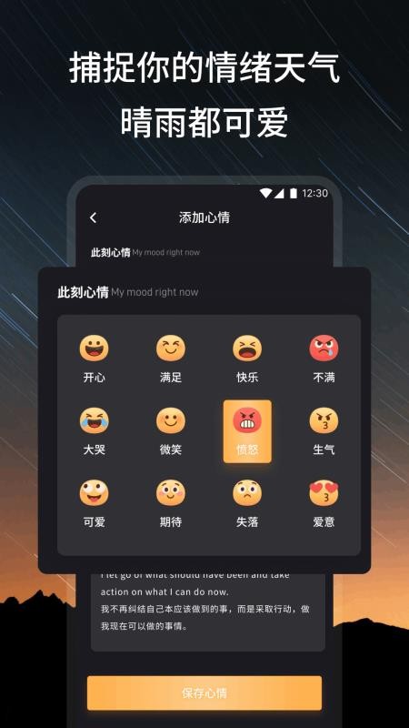 栖心助眠截图2