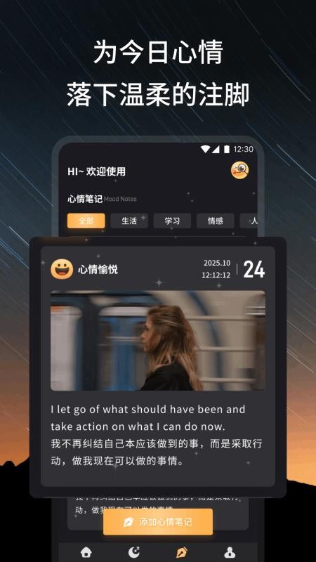 栖心助眠截图3