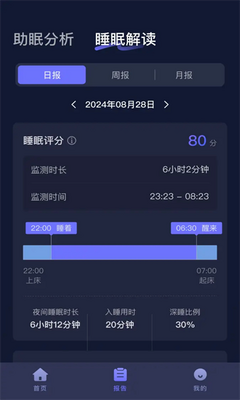 小狄优眠截图3