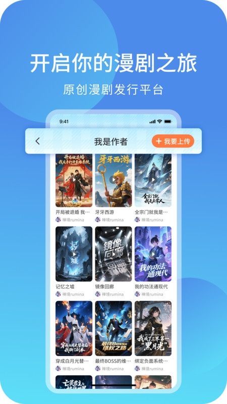 光鸟动漫免费版截图2