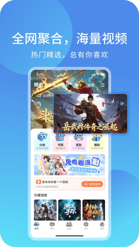 光鸟动漫免费版截图3