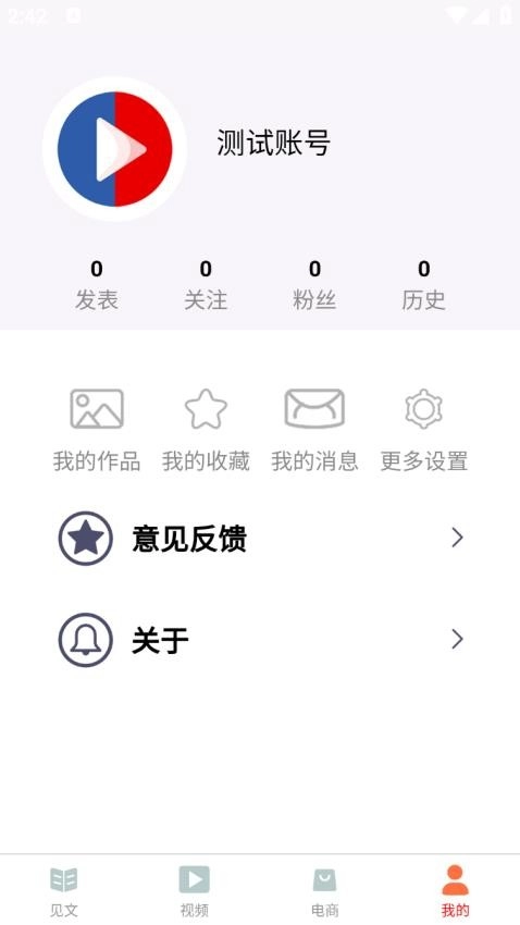 春网短剧截图1