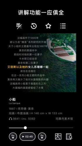 博物旅人截图1