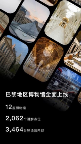 博物旅人截图2