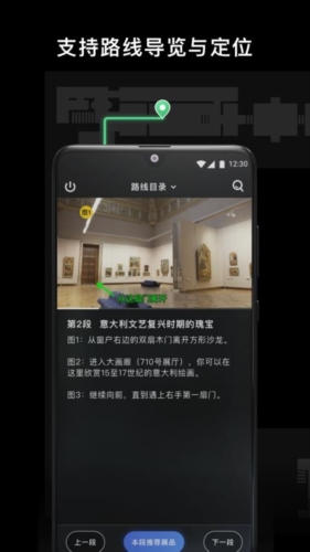 博物旅人截图3
