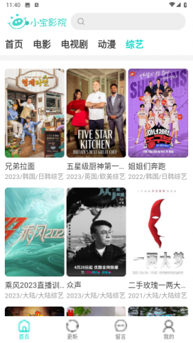 小宝影院截图1