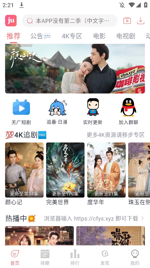 咖啡影视截图2