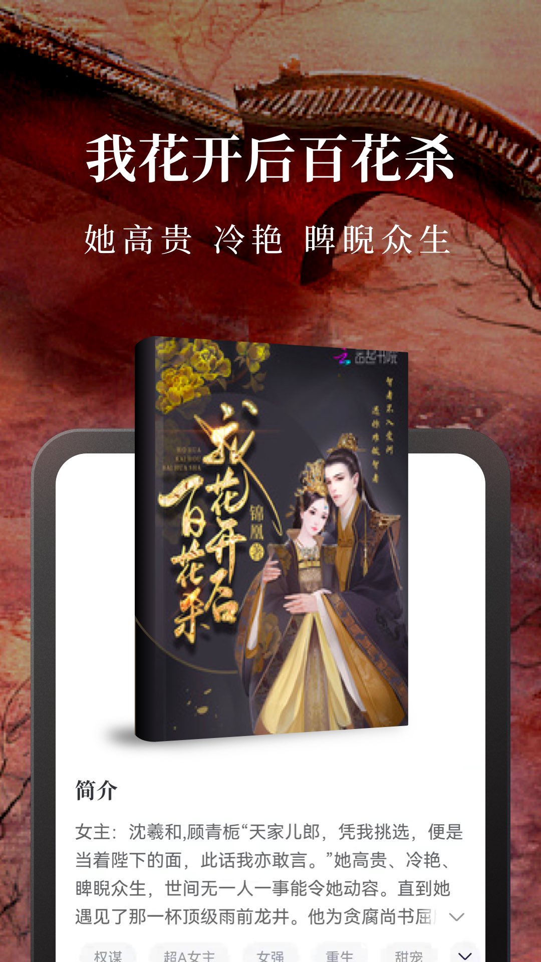 淘小说截图2