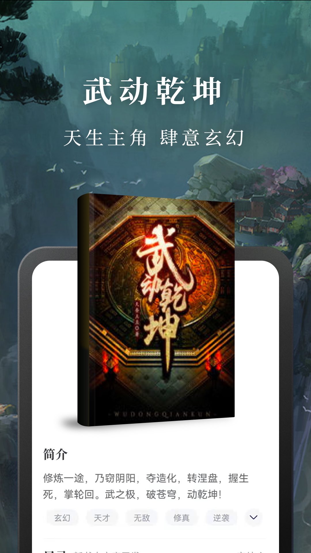 淘小说截图3