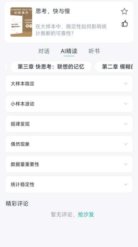 书尖AI截图1