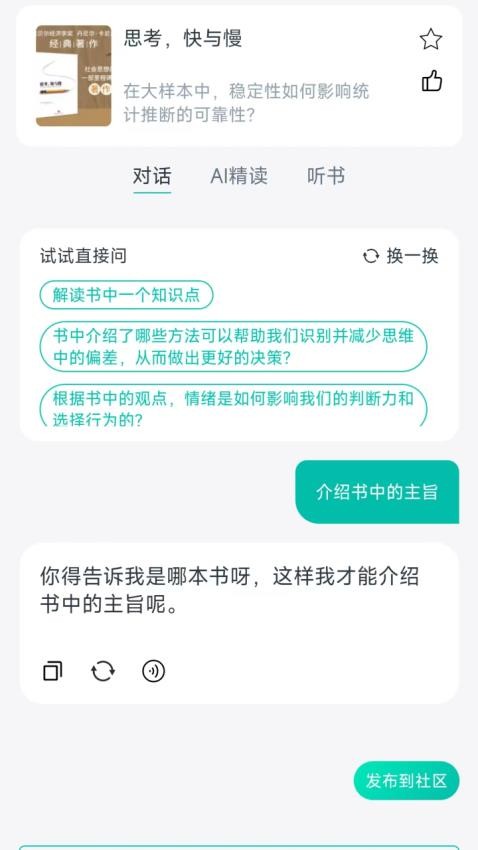 书尖AI截图3