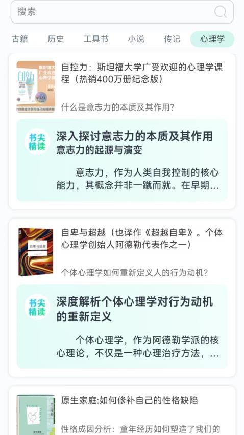 书尖AI截图4