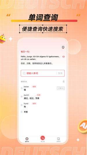 德语单词助手截图3