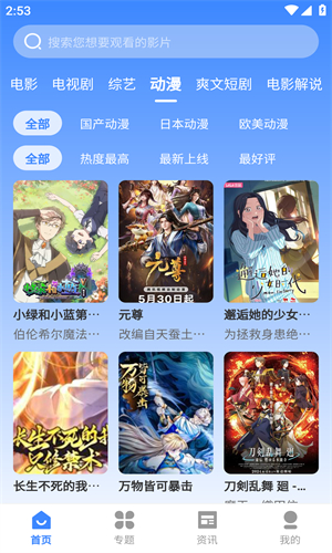 山雨影视截图2