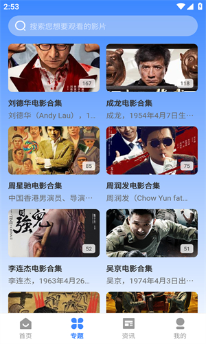 山雨影视截图3