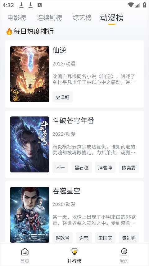 雏菊影视截图1